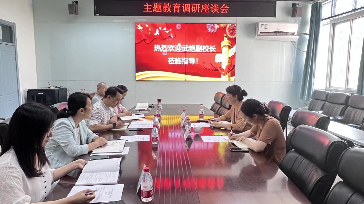 公司党委常委、副经理武艳到国际合作与交流处、bevictor伟德官网开展主题教育调研座谈会